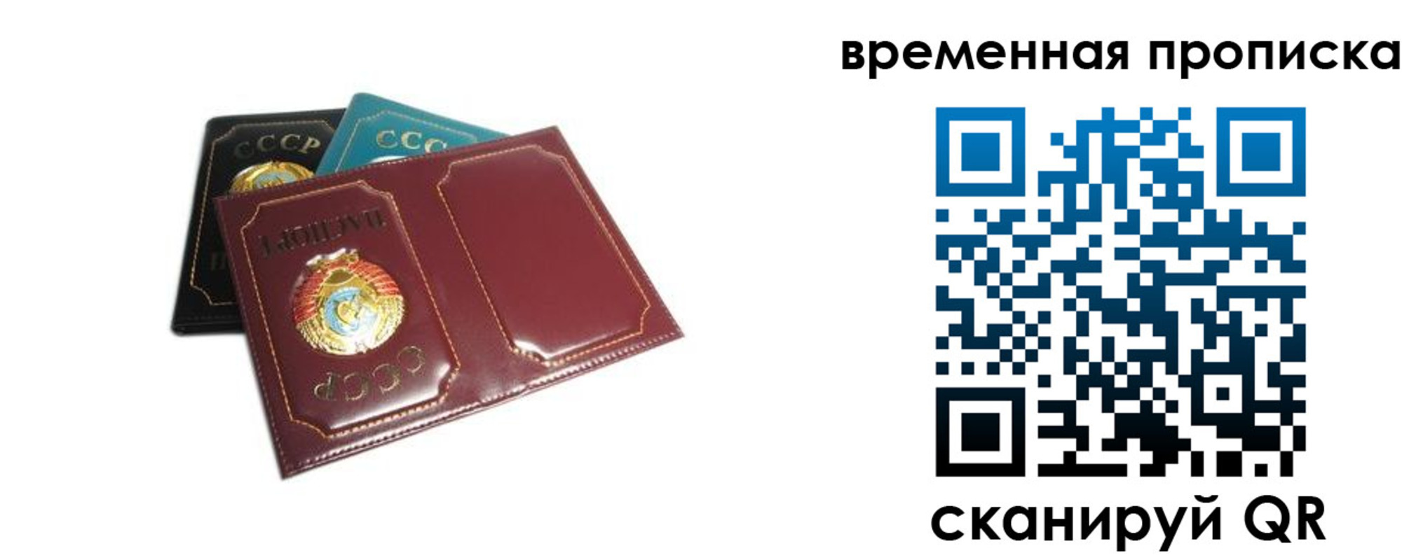 где прописаться в Невинномысске