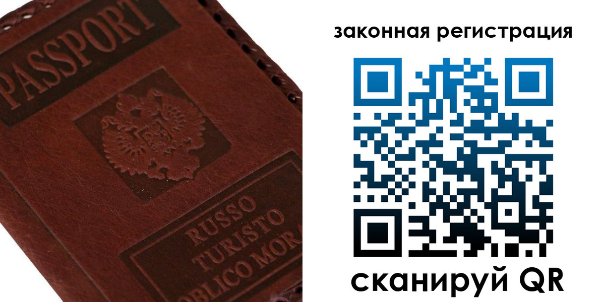 где прописаться в Невинномысске