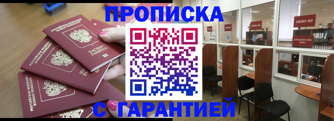 временная регистрация в Невинномысске