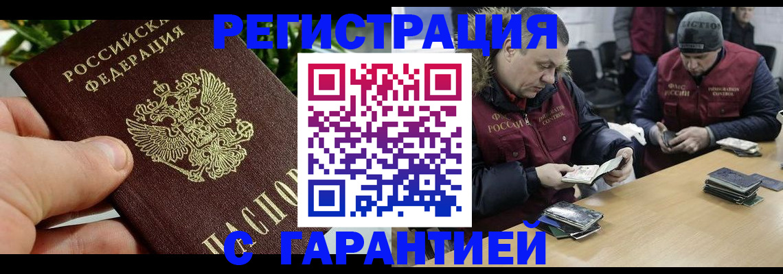 прописка для школы в Невинномысске