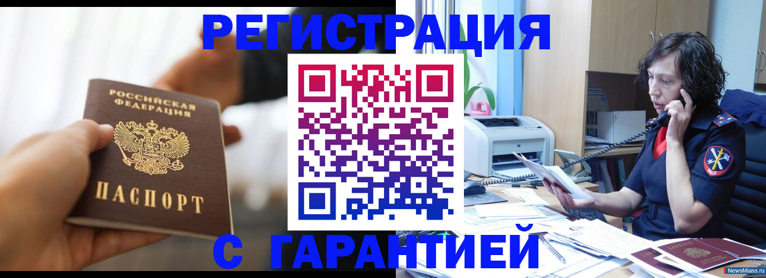 временная регистрация 2025 в Невинномысске