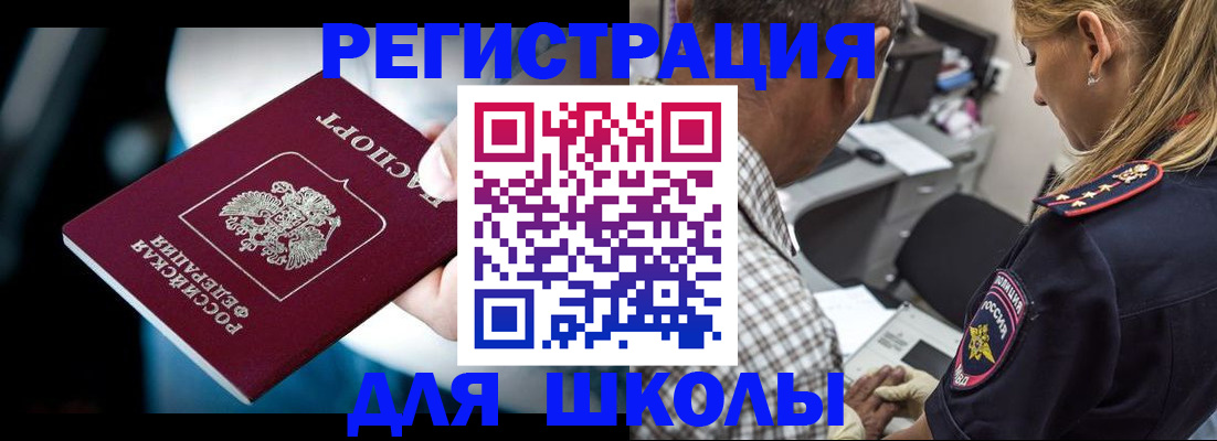 прописка в квартире в Невинномысске