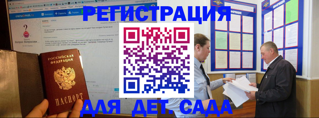 временная регистрация недорого в Невинномысске
