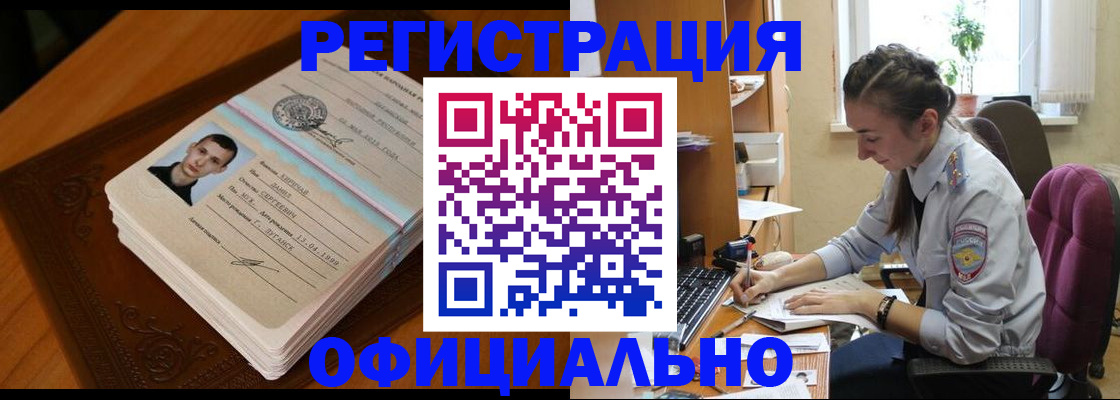 временная регистрация гарантия в Невинномысске